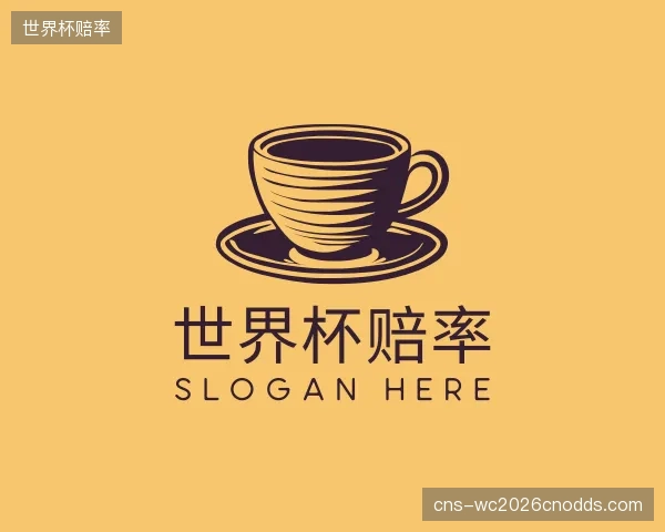 知道世界杯赔率官方
